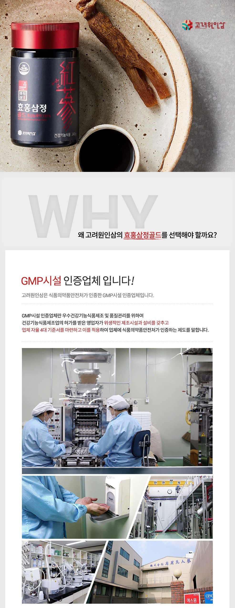 韓国赤人参エキスゴールド健康濃縮エキス抽出治療 紅参エキス ゴールド ヘルス コンセントレイト エキス レメディ贈り物