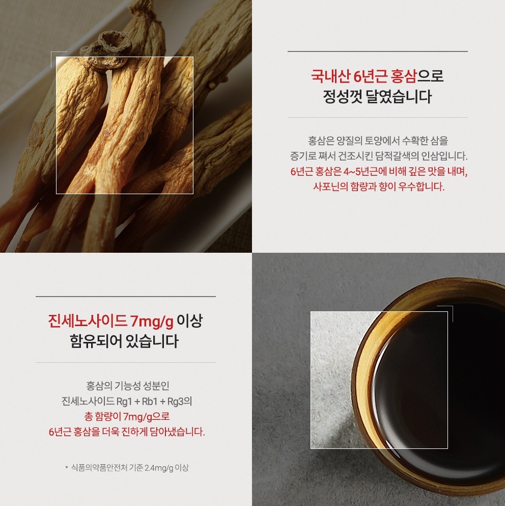 韓国赤人参エキスゴールド健康濃縮エキス抽出治療 紅参エキス ゴールド ヘルス コンセントレイト エキス レメディ贈り物