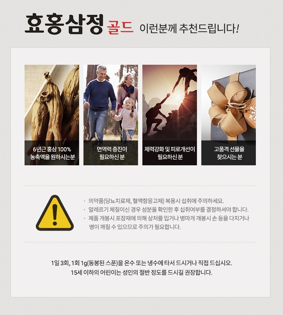 韓国赤人参エキスゴールド健康濃縮エキス抽出治療 紅参エキス ゴールド ヘルス コンセントレイト エキス レメディ贈り物