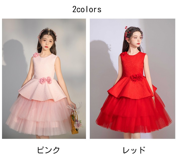 人気ドレス 発表会 結婚式 女の子 ワンピース ピアノ発表会ドレス 110 120 130 140 150 160 170 フォーマル 袖無し ノースリーブ 子供 キッズドレス 膝丈 ショート丈 パー 人気ドレス 発表会 結婚式 女の子 ワンピース ピアノ発表会ドレス 110 120 130 140 150 160 170 フォーマル 袖無し ノースリーブ 子供 キッズドレス 膝丈 ショート丈 パー