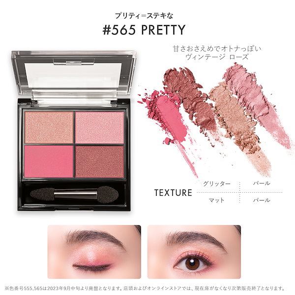 Qoo10] レブロン カラーステイ デイ トゥ ナイト アイシ