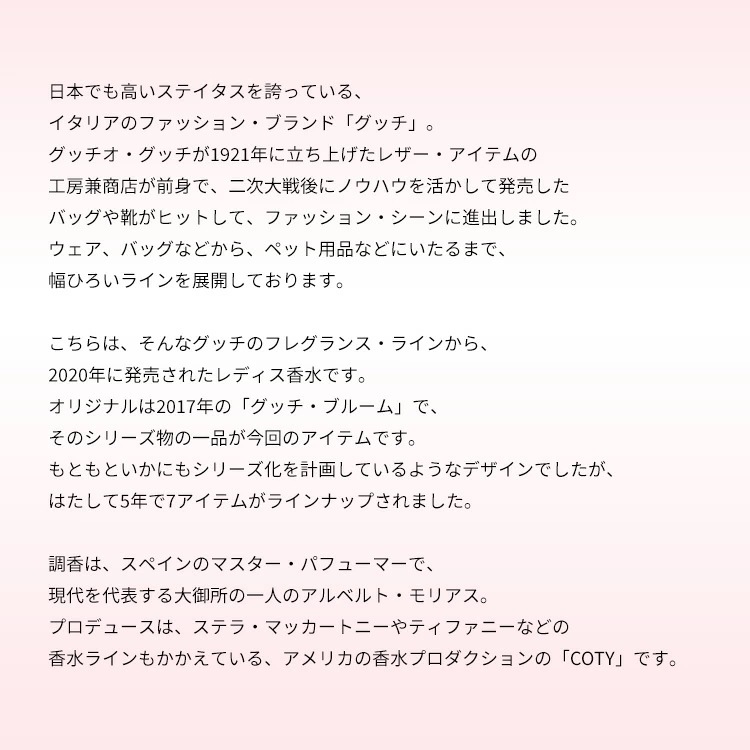 ブルーム プロフーモ ディ フィオーリ EDP SP 100ml ブルーム プロフーモ ディ フィオーリ EDP SP 100ml