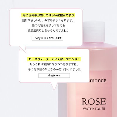 Qoo10] マモンド ローズ ウォーター トナー 250ml : スキンケア