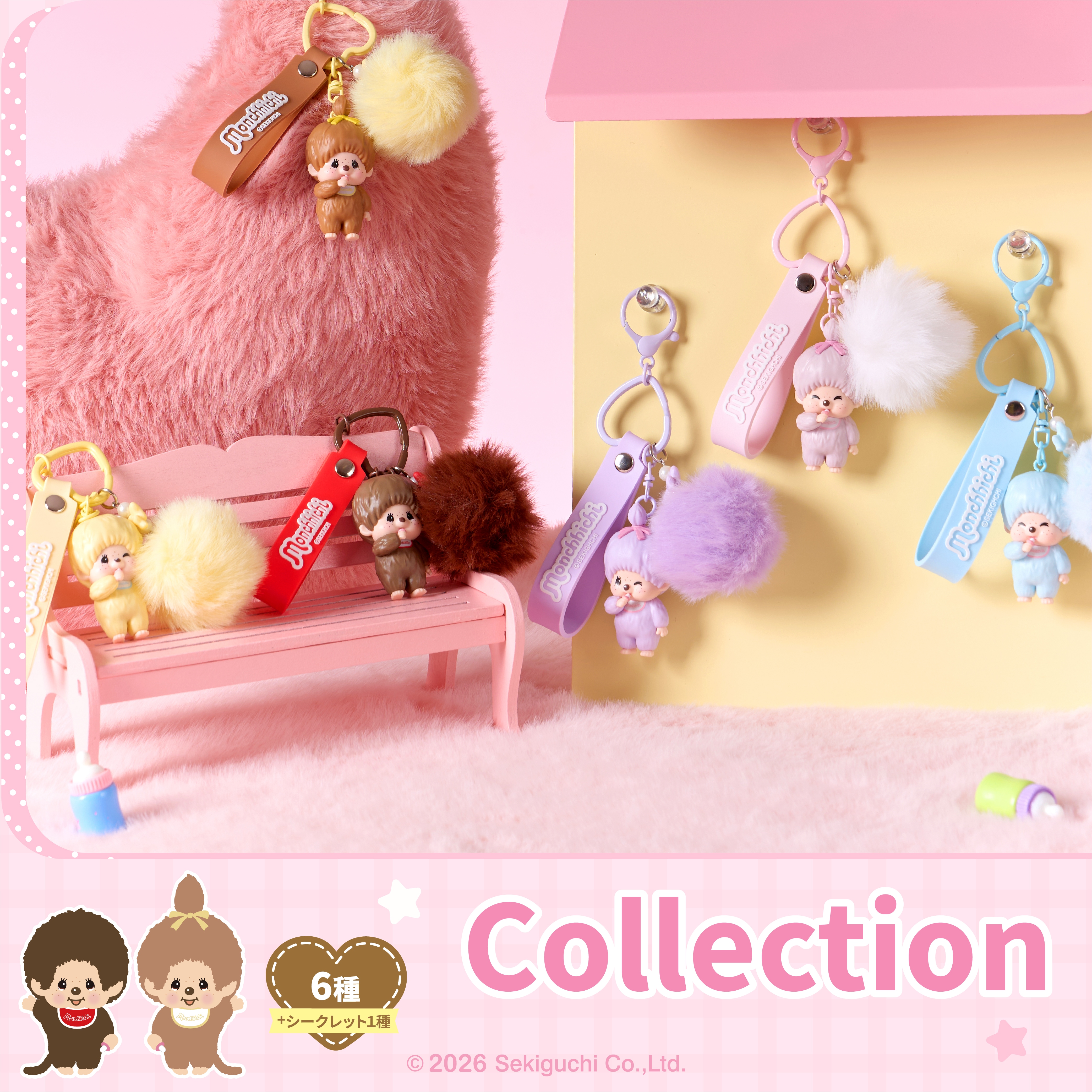 モンチッチ　キャラクターキーホルダー2体セット*10 セット Qoo10] TOKOTOYZ モンチッチ シークレットキャラチャーム(