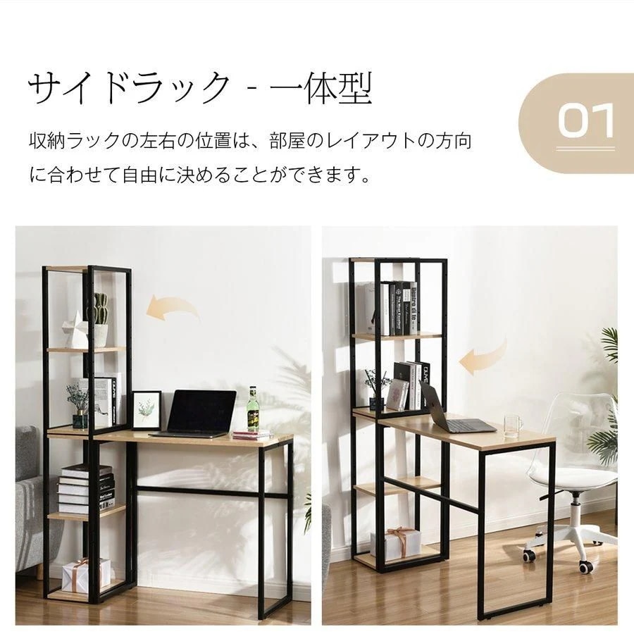 【新品登場】H型パソコンデスク 収納ラック2個付き オフィスデスク ラクラクに組み合わせ可能 木製 ミシン台 学習机