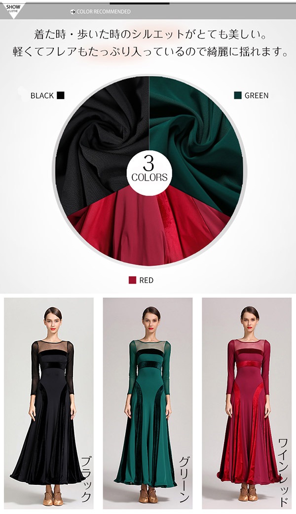 社交ダンス ドレス スタンダード 社交ダンス衣装 ワンピース 黒 広がる裾 ワンピース スタンダード レッスン着 発表会 競技着 練習着 演出用 スタンダード ワルツ専用ドレス ロング丈 オールシーズ 社交ダンス ドレス スタンダード 社交ダンス衣装 ワンピース 黒 広がる裾 ワンピース スタンダード レッスン着 発表会 競技着 練習着 演出用 スタンダード ワルツ専用ドレス ロング丈 オールシーズ
