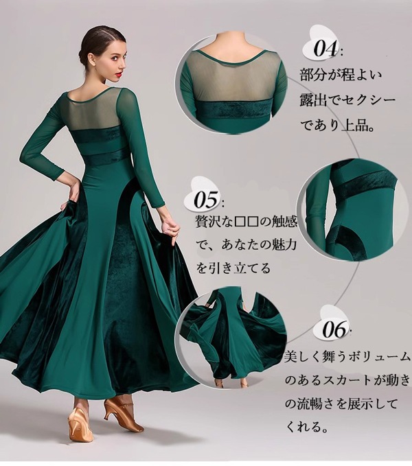 社交ダンス ドレス スタンダード 社交ダンス衣装 ワンピース 黒 広がる裾 ワンピース スタンダード レッスン着 発表会 競技着 練習着 演出用 スタンダード ワルツ専用ドレス ロング丈 オールシーズ 社交ダンス ドレス スタンダード 社交ダンス衣装 ワンピース 黒 広がる裾 ワンピース スタンダード レッスン着 発表会 競技着 練習着 演出用 スタンダード ワルツ専用ドレス ロング丈 オールシーズ