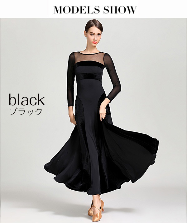 社交ダンス ドレス スタンダード 社交ダンス衣装 ワンピース 黒 広がる裾 ワンピース スタンダード レッスン着 発表会 競技着 練習着 演出用 スタンダード ワルツ専用ドレス ロング丈 オールシーズ 社交ダンス ドレス スタンダード 社交ダンス衣装 ワンピース 黒 広がる裾 ワンピース スタンダード レッスン着 発表会 競技着 練習着 演出用 スタンダード ワルツ専用ドレス ロング丈 オールシーズ