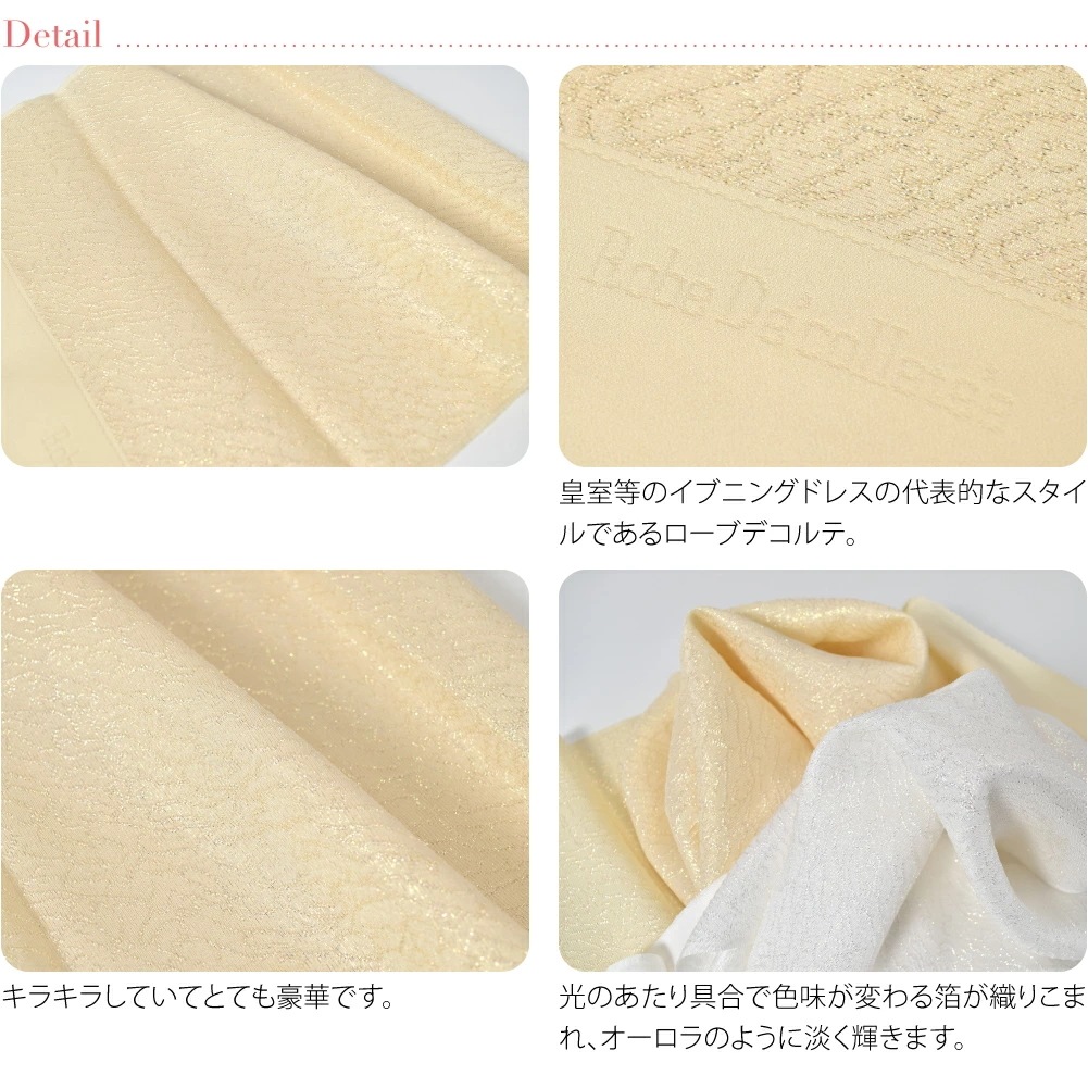 帯揚げ 日本製 ローブデコルテ 正絹 帯揚 10023376