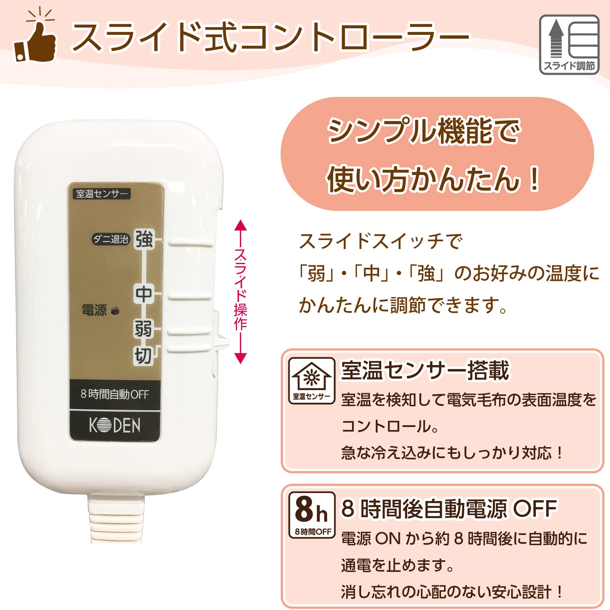 広電(KODEN) 電気毛布 敷き 130×80cm ピンク 消臭機能 デオテックスプレミア 弱酸性 保湿 スライド温度調節 室温センサー 8hOFF ダニ退治 CWA403G-PT