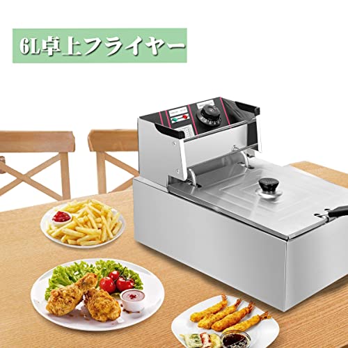 Ozonlife 卓上フライヤー 業務用 家庭用 フライヤー 6L大容量 ステンレス 電気フライヤー 60-200℃ 揚げ物や天ぷら等に Ozonlife 卓上フライヤー 業務用 家庭用 フライヤー 6L大容量 ステンレス 電気フライヤー 60-200℃ 揚げ物や天ぷら等に
