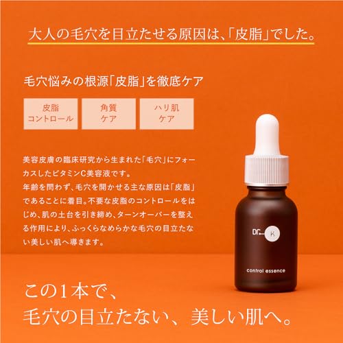 ドクターケイ(Dr.K) コントロールエッセンス【ブースター美容液】 ビタミンC誘導体 導入美容液 毛穴 皮脂コントロール オリゴノール