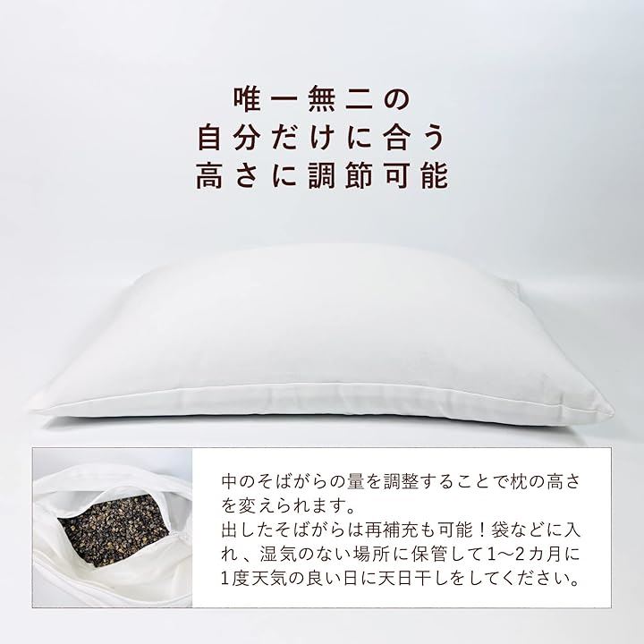 日本製 そばがら 枕 そば殻 まくら 高さ調節可能 コットン枕カバー付き(白 大) 日本製 そばがら 枕 そば殻 まくら 高さ調節可能 コットン枕カバー付き(白 大)