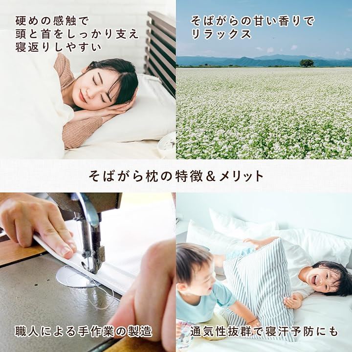 日本製 そばがら 枕 そば殻 まくら 高さ調節可能 コットン枕カバー付き(白 大) 日本製 そばがら 枕 そば殻 まくら 高さ調節可能 コットン枕カバー付き(白 大)