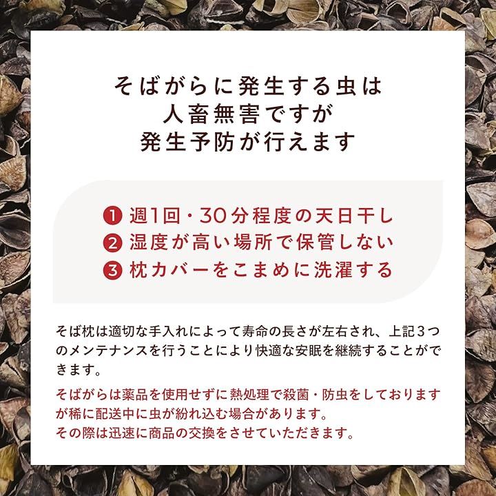 日本製 そばがら 枕 そば殻 まくら 高さ調節可能 コットン枕カバー付き(白 大) 日本製 そばがら 枕 そば殻 まくら 高さ調節可能 コットン枕カバー付き(白 大)