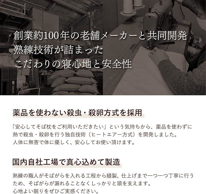 日本製 そばがら 枕 そば殻 まくら 高さ調節可能 コットン枕カバー付き(白 大) 日本製 そばがら 枕 そば殻 まくら 高さ調節可能 コットン枕カバー付き(白 大)