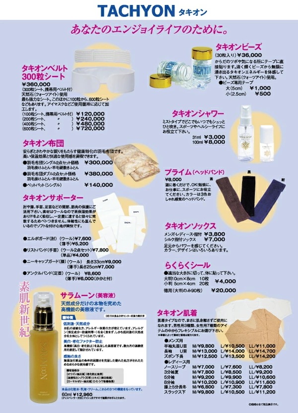 【送料無料】タキオンビーズ 30粒 タキオンシールド TACHYON タキオン グッズ エネルギー パワー 専用テープ付 【送料無料】タキオンビーズ 30粒 タキオンシールド TACHYON タキオン グッズ エネルギー パワー 専用テープ付