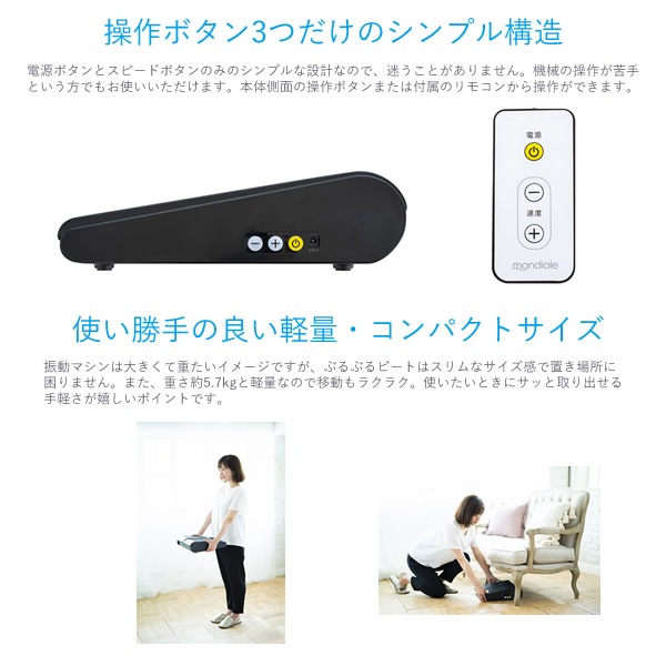 モンデール ぶるぶるビート BB1 (送料無料) 運動 筋トレ ストレッチ ダイエット 振動 モンデール ぶるぶるビート BB1 (送料無料) 運動 筋トレ ストレッチ ダイエット 振動