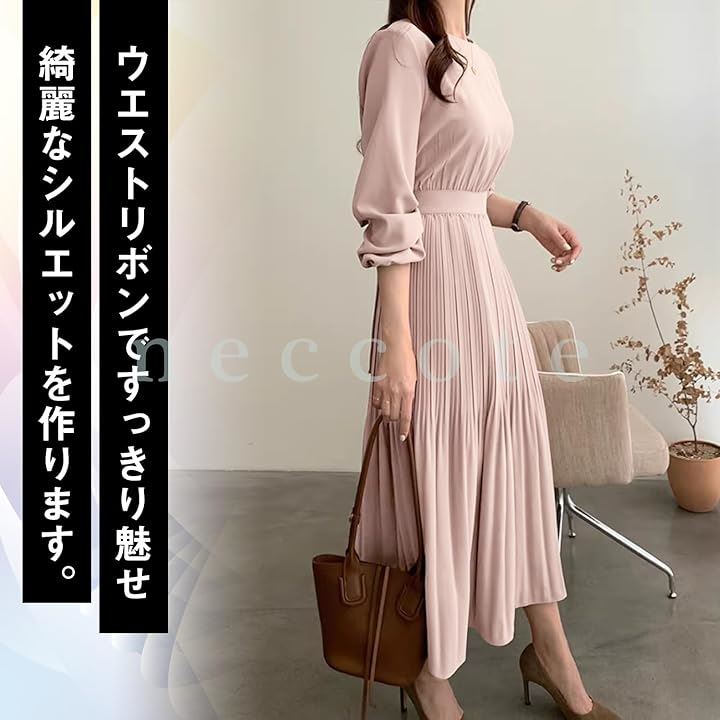 レディース ワンピース ドレス プリーツ クラシカル 長袖 パーティ 無地 ロング丈 大人 オフィス 春 秋 冬 NC405PKXL(ピンク, XL)