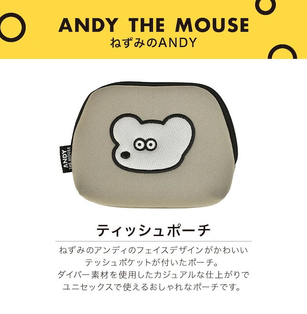 Qoo10] ブランドなし ティッシュポーチ ねずみのandy グッ
