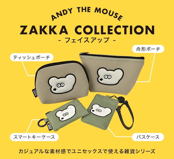 Qoo10] ブランドなし ティッシュポーチ ねずみのandy グッ