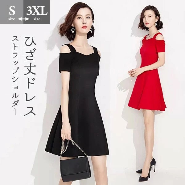 ショートドレス カクテルドレス ストラップショルダー ワンピース 夏 キャミソール ひざ丈ドレス 半袖あり 袖付き ファスナー 背中 開き リゾートワンピ リゾートワンピース 沖縄 肩見せ 夏 レディ ショートドレス カクテルドレス ストラップショルダー ワンピース 夏 キャミソール ひざ丈ドレス 半袖あり 袖付き ファスナー 背中 開き リゾートワンピ リゾートワンピース 沖縄 肩見せ 夏 レディ