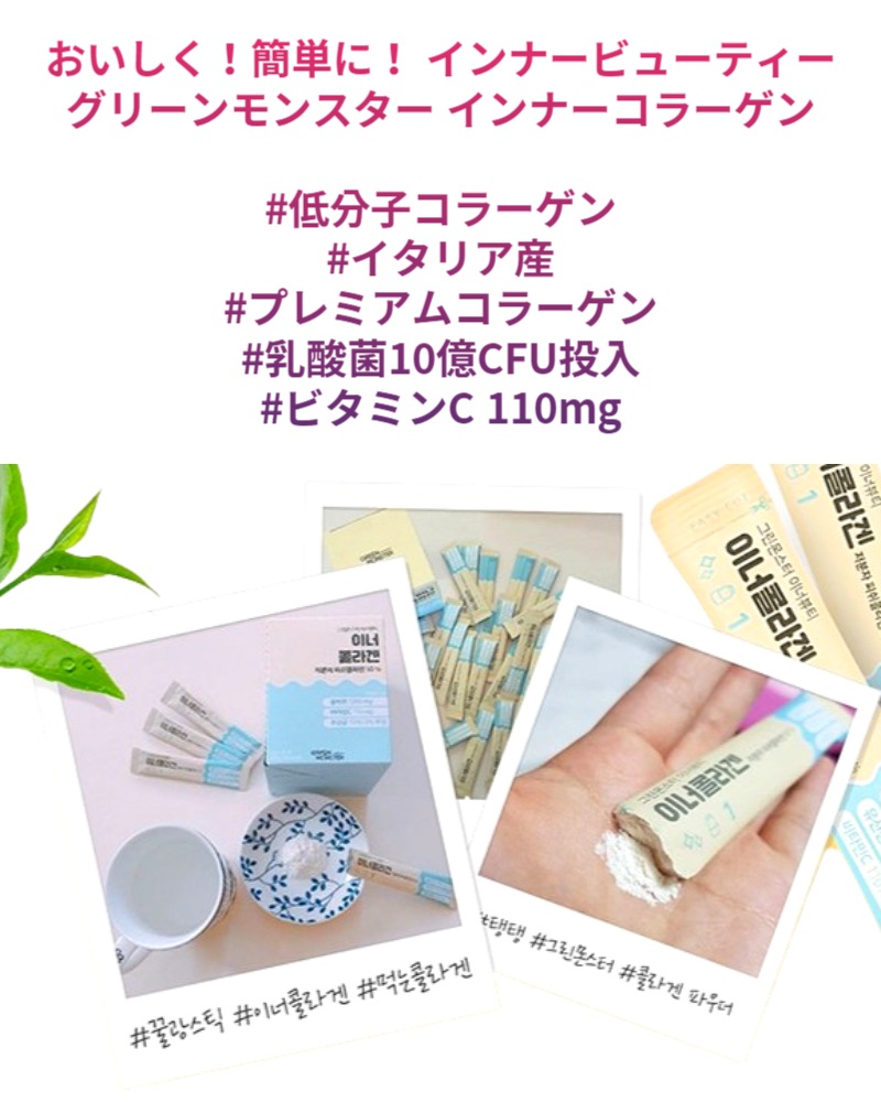 インナービューティー インナーコラーゲン 60g 30包 1box / イギリス産ビタミンC / 乳酸菌 10億 / 低分子コラーゲン 1000mg / 桃味 / 韓国コラーゲン / 韓国栄養剤 インナービューティー インナーコラーゲン 60g 30包 1box / イギリス産ビタミンC / 乳酸菌 10億 / 低分子コラーゲン 1000mg / 桃味 / 韓国コラーゲン / 韓国栄養剤