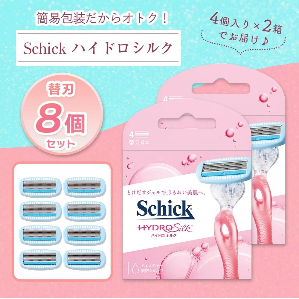 シックハイドロ.モイスチャーソリッドSP.替刃8コ入り3パックセット Qoo10] Schick(シック) ハイドロシルク 替刃 8個 女性用 カミ