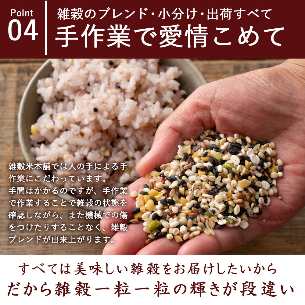 894円 熱販売 雑穀米本舗 古代米４種ブレンド 500g