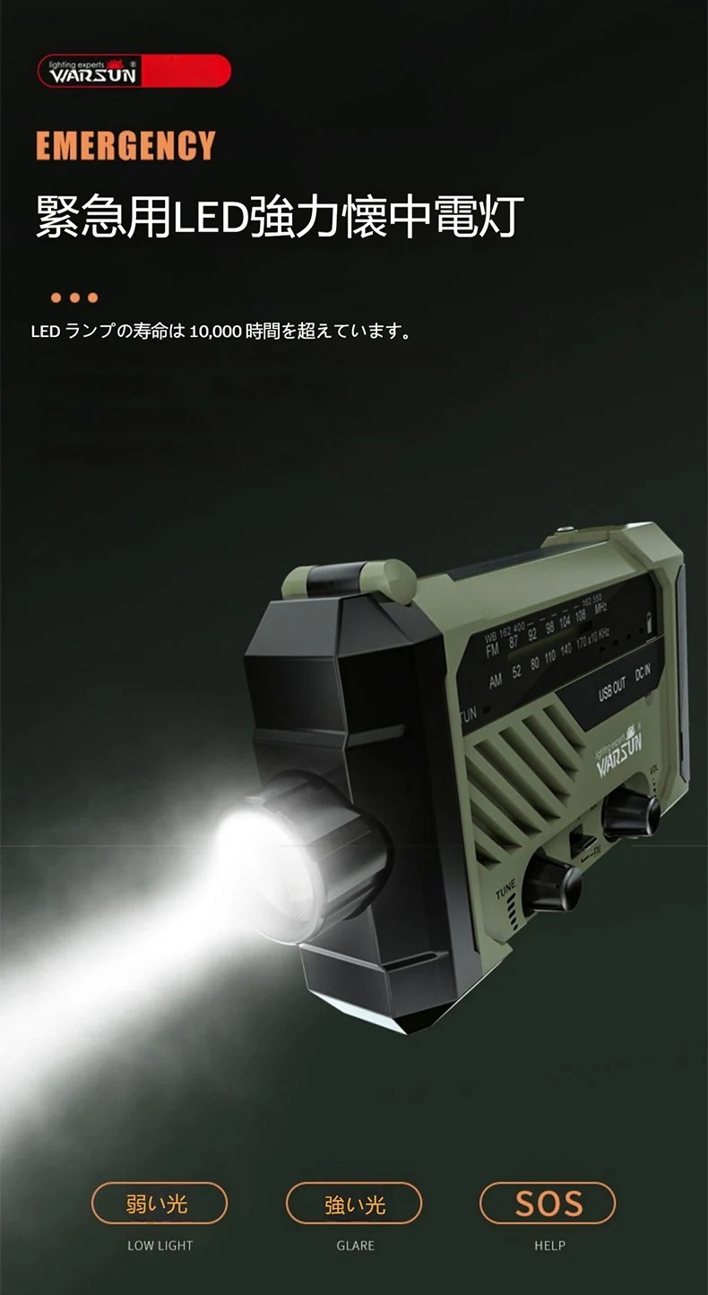 防災ラジオ手回し懐中電灯多機能緊急太陽光緊急懐中電灯