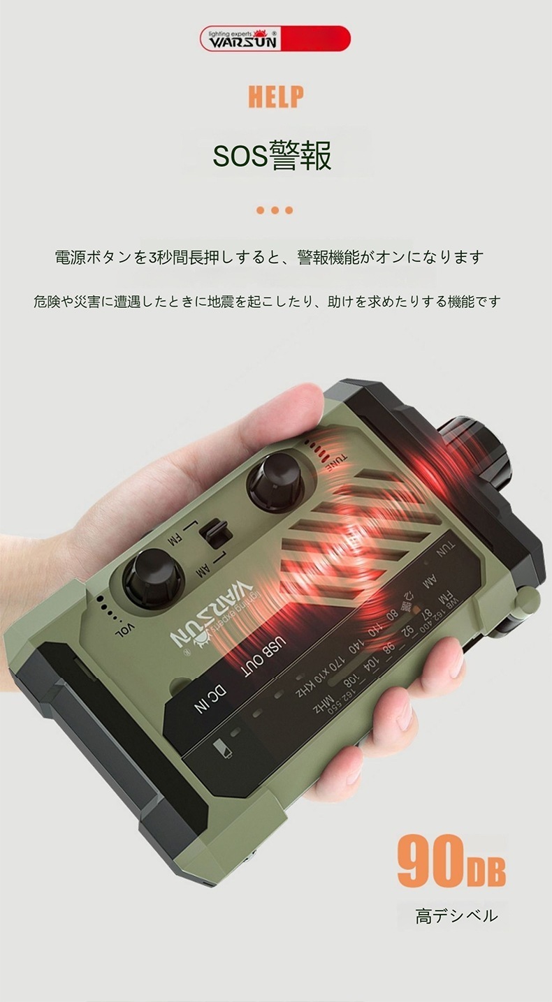 防災ラジオ手回し懐中電灯多機能緊急太陽光緊急懐中電灯