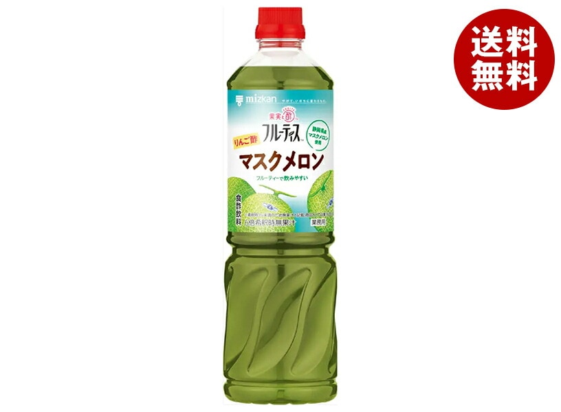 ミツカン 業務用 フルーティス りんご酢 マスクメロン 1000mlPET*8本入*(2ケース) ミツカン 業務用 フルーティス りんご酢 マスクメロン 1000mlPET*8本入*(2ケース)