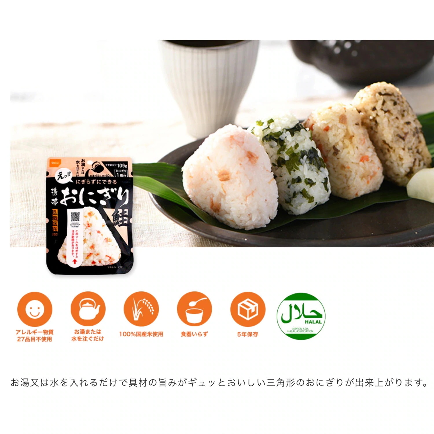 尾西食品 携帯おにぎり 50袋 五目 昆布 鮭 わかめ 非常食 非常用 保存食 賞味期限 5年 保存 アルファ米 レトルト 備蓄 食料 emergency food キャンプ バーベキュー アウトドア