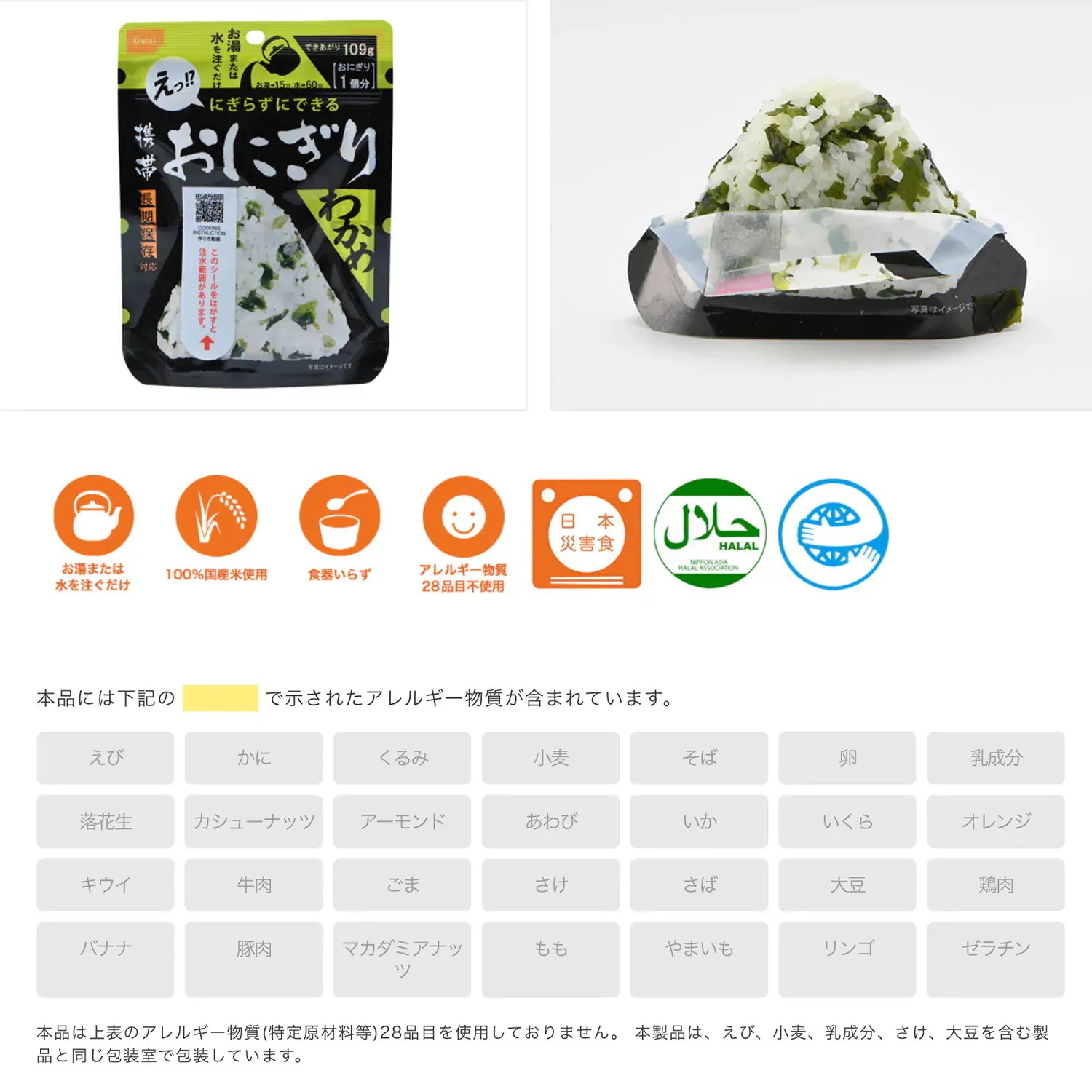 尾西食品 携帯おにぎり 50袋 五目 昆布 鮭 わかめ 非常食 非常用 保存食 賞味期限 5年 保存 アルファ米 レトルト 備蓄 食料 emergency food キャンプ バーベキュー アウトドア