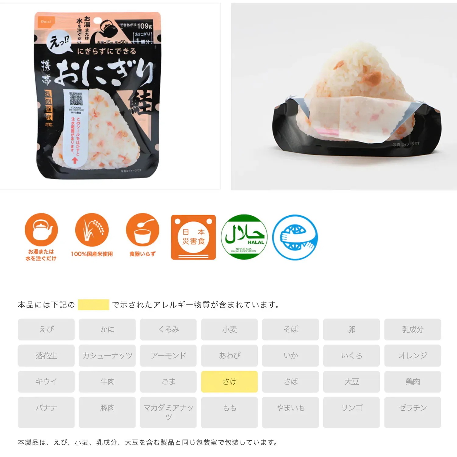 尾西食品 携帯おにぎり 50袋 五目 昆布 鮭 わかめ 非常食 非常用 保存食 賞味期限 5年 保存 アルファ米 レトルト 備蓄 食料 emergency food キャンプ バーベキュー アウトドア