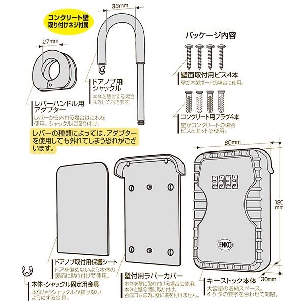 ノムラテック キーストック N-1260（大容量）