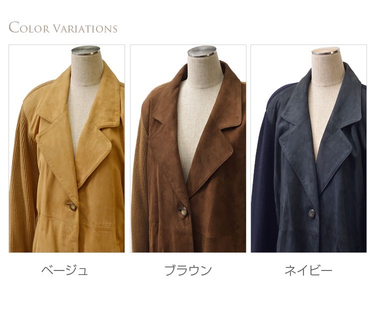 訳ありラム スエード ＆ ニット コート 皮革 レザー (No.2270-45r)