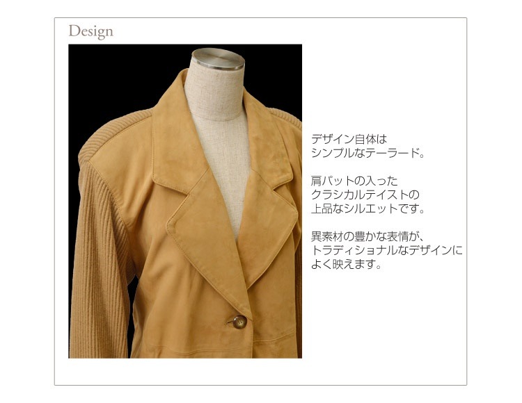 訳ありラム スエード ＆ ニット コート 皮革 レザー (No.2270-45r)