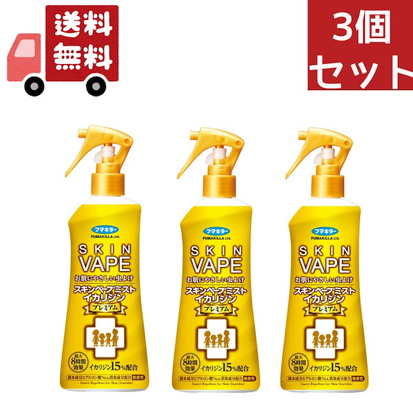 3個セットスキンベープミスト イカリジンプレミアム 200mL