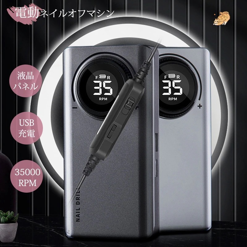 腰掛可 スピード調節 正逆回転 液晶画面 35000rpm高速回転 携帯用ネイルマシーン ネイルドリル 多機能 ネイルケア 電動ネイルマシンキット 腰掛可 スピード調節 正逆回転 液晶画面 35000rpm高速回転 携帯用ネイルマシーン ネイルドリル 多機能 ネイルケア 電動ネイルマシンキット