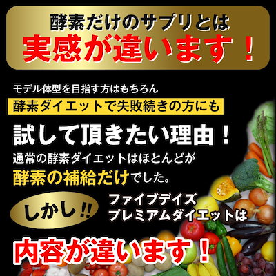Qoo10] 母の葉薬品 酵素の力でたった5日間 5Daysプレミ : 美容サポート