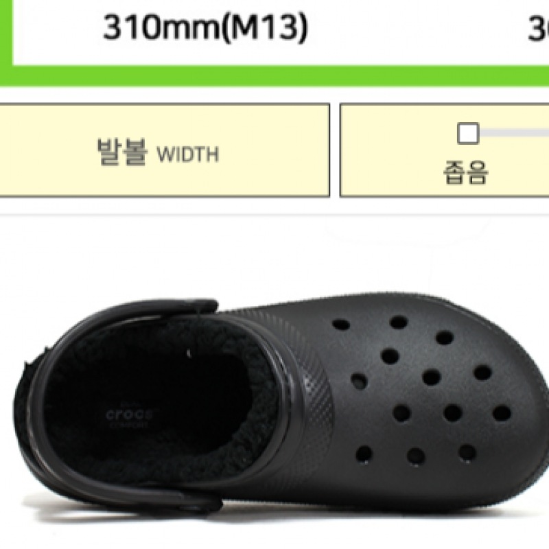 [クロックスシューズ] クロックスクラシック裏地付きクロッグブラック 203591-060