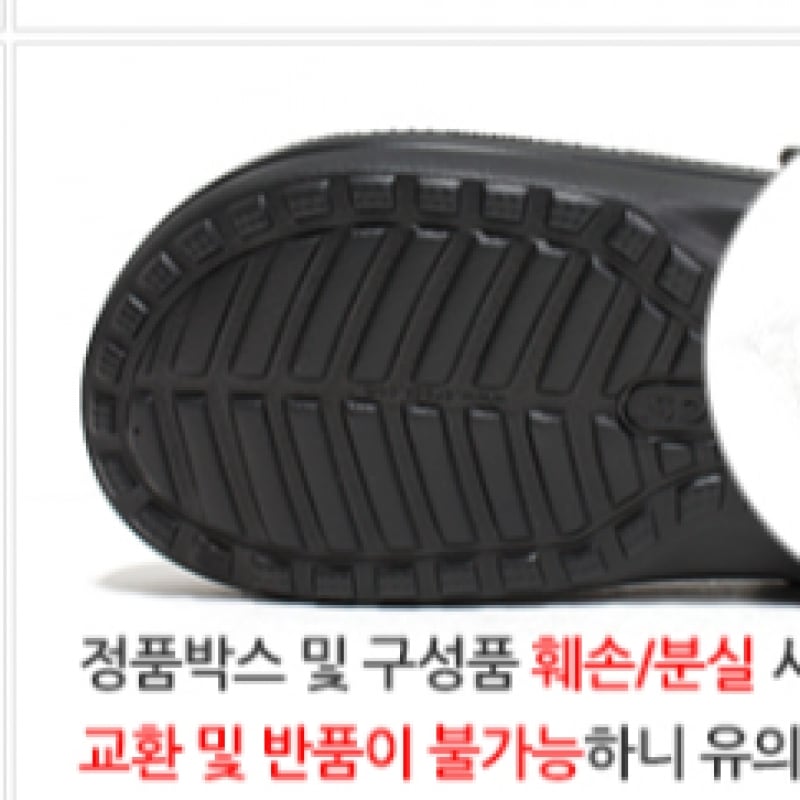 [クロックスシューズ] クロックスクラシック裏地付きクロッグブラック 203591-060