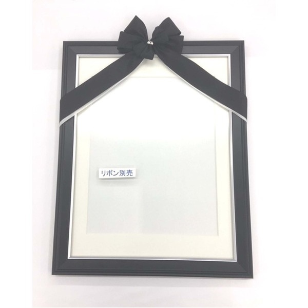 高級遺影額一般的な黒い遺影額 マット付き仏事用額葬儀額（遺影額）寸巾入山（290230mm） 面銀（銀のライン）