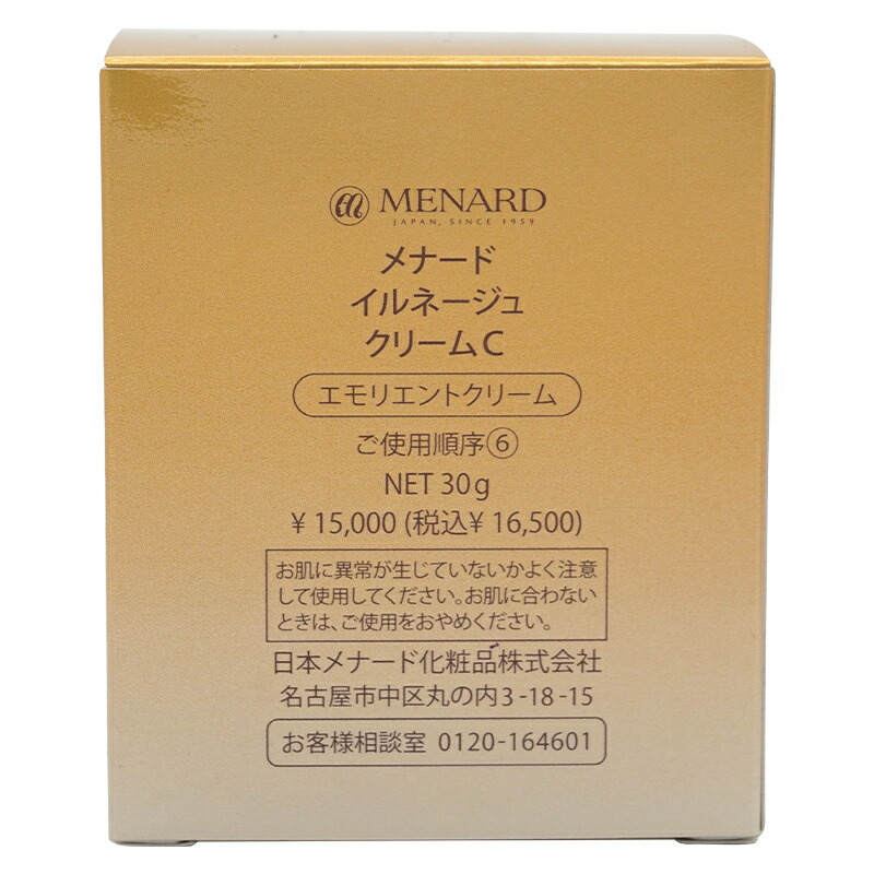 イルネージュ クリーム 30g ナイトケア フェイスクリーム [ギフトラッピング対応] mdprevattcaulkingandwaterproofing.com