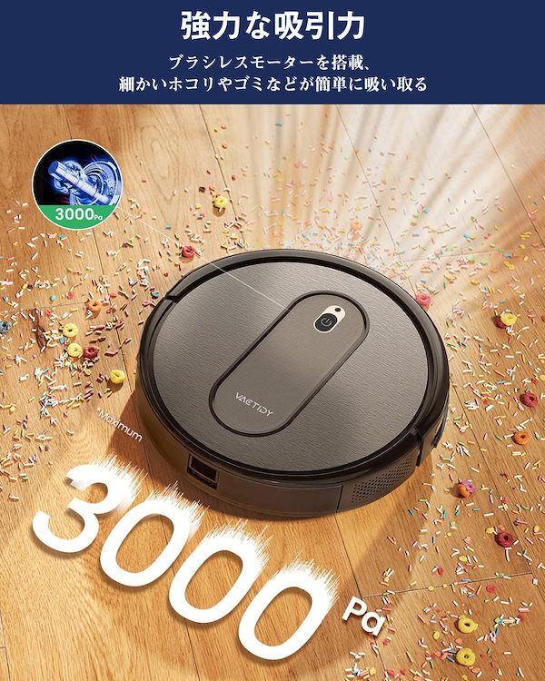 Qoo10] ロボット掃除機 自動掃除機 3000pa