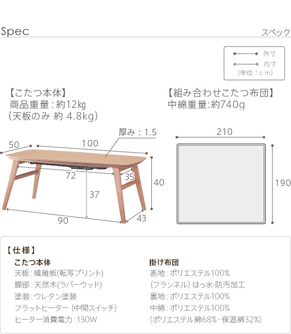 Qoo10] こたつ こたつテーブルセット おしゃれ