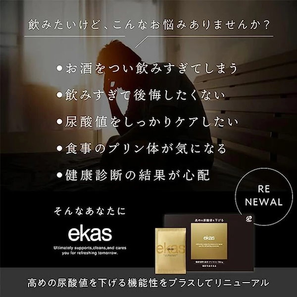 Qoo10] 2個セット ekas エカス 5包入り