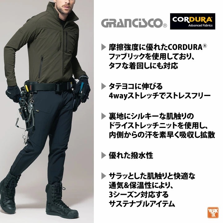 コーデュラ ナイロン ジャケット ストレッチ 長袖 春夏 秋冬 ブルゾン ジャンパー メンズ レディース 仕事服 作業着 作業服 おしゃれ かっこいい /ty-gcw501 コーデュラ ナイロン ジャケット ストレッチ 長袖 春夏 秋冬 ブルゾン ジャンパー メンズ レディース 仕事服 作業着 作業服 おしゃれ かっこいい /ty-gcw501