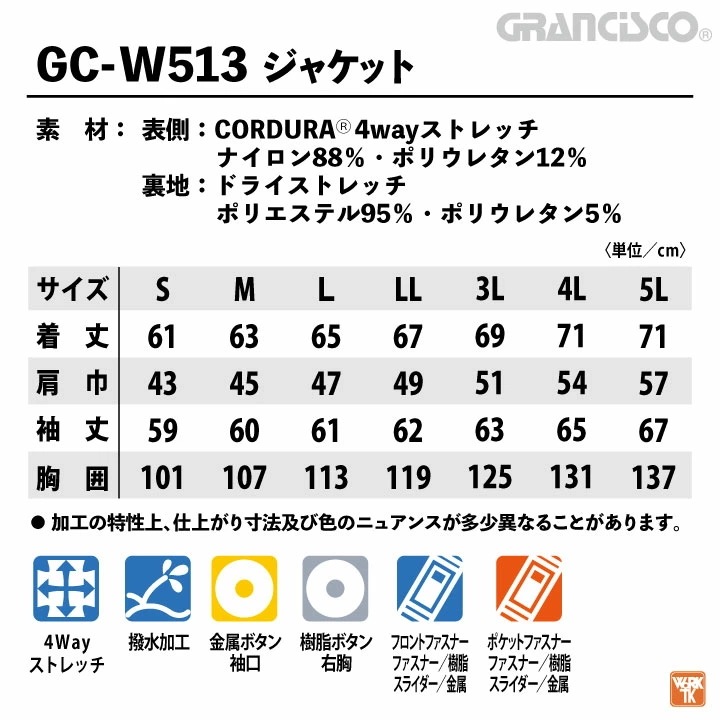 コーデュラ ナイロン ジャケット ストレッチ 長袖 春夏 秋冬 ブルゾン ジャンパー メンズ レディース 仕事服 作業着 作業服 おしゃれ かっこいい /ty-gcw501 コーデュラ ナイロン ジャケット ストレッチ 長袖 春夏 秋冬 ブルゾン ジャンパー メンズ レディース 仕事服 作業着 作業服 おしゃれ かっこいい /ty-gcw501
